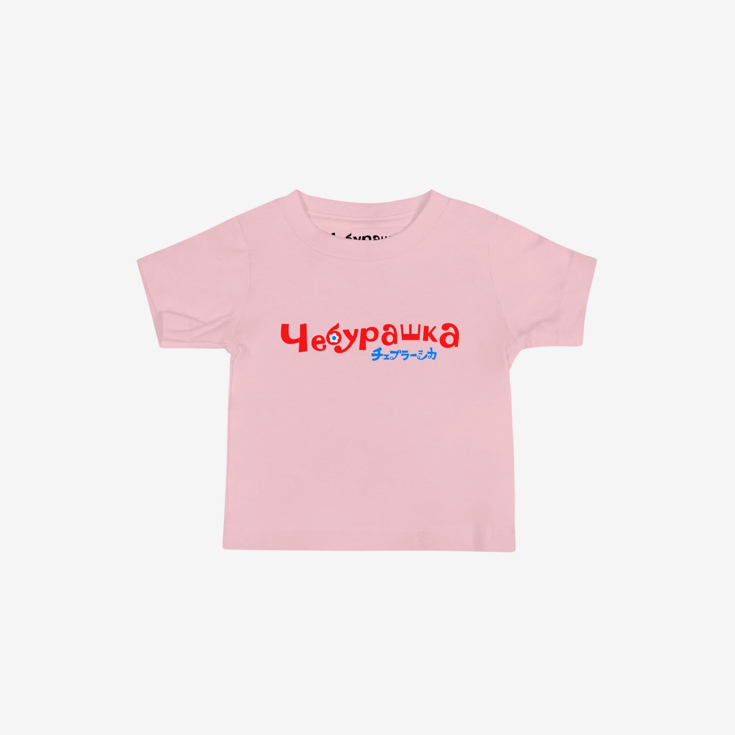 A light pink short-sleeve unisex Cheburashka, original Soviet cartoon baby Tee with a red and blue 'Чебурашка' logo in russian and smaller underneath logo in japanese チェブラーシカ.