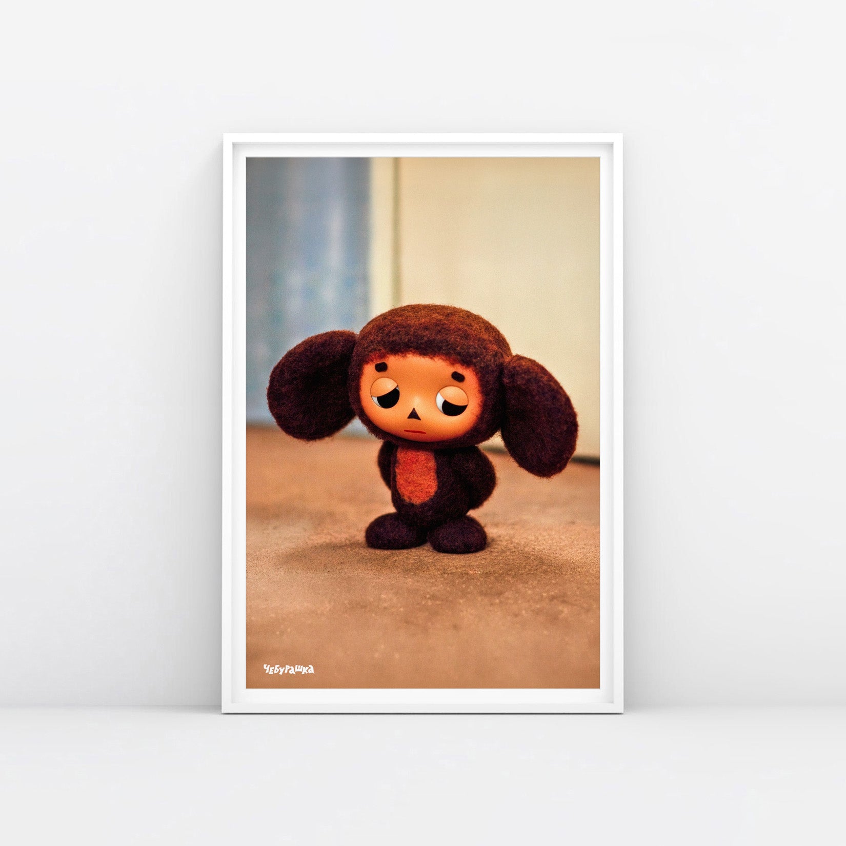 Large 61x91cm poster with original Sad Cheburashka from Soviet cartoon. With logo Чебурашка.