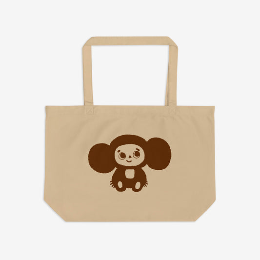 Large eco tote bag with original Soviet cartoon character smiley minimalist Cheburashka on one side and Чебурашка logo on the other side. Front.