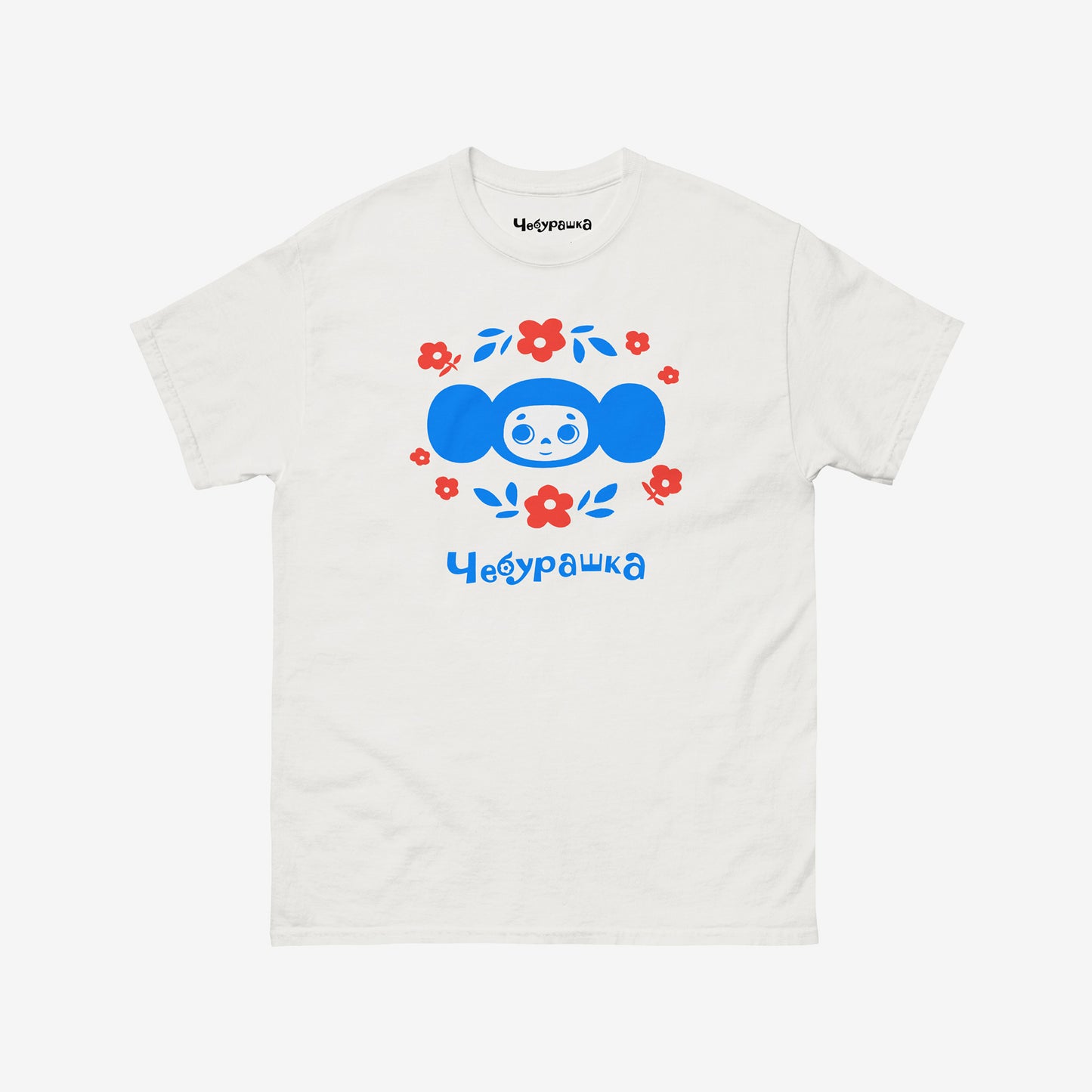 White unisex tee with original Soviet cartoon character Cheburashka. Cheburashka among flowers, in blue.