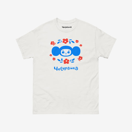 White unisex tee with original Soviet cartoon character Cheburashka. Cheburashka among flowers, in blue.