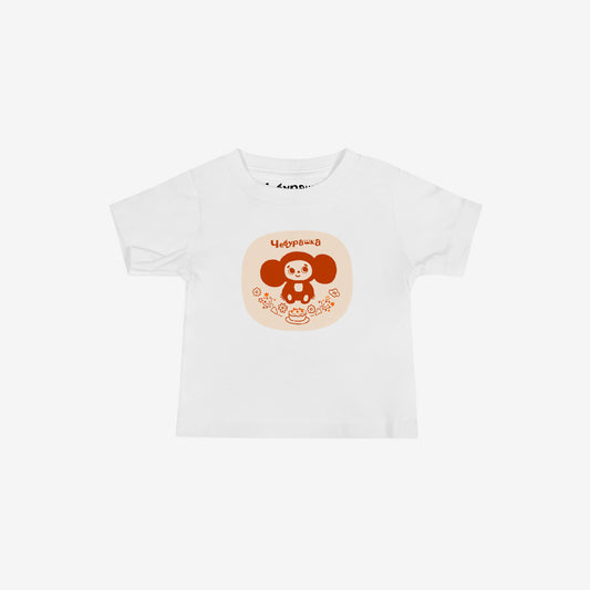 Unisex white baby Tee featuring original Soviet cartoon character minimalist Cheburashka with a birthday cake and Чебурашка logo in brown. High-quality 100% cotton. 