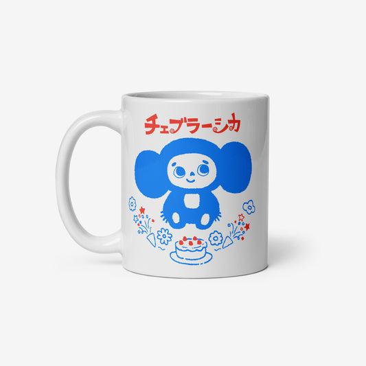 White coffee cup with Cheburashka with birthday cake and チェブラーシカ logo. Front.