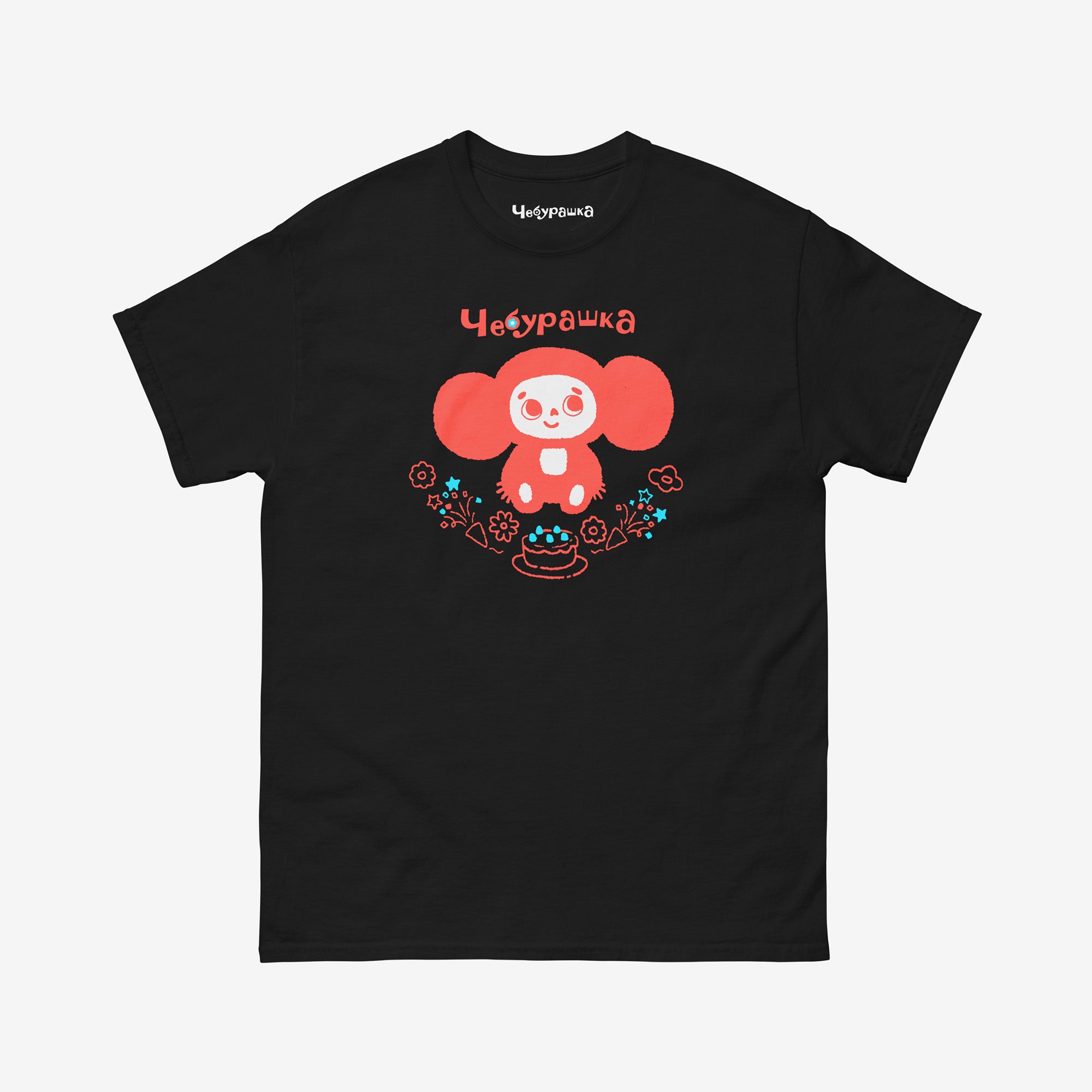 Black unisex tee featuring minimalist red graphic of Cheburashka with a birthday cake. Cute red-pinkish color. www.cheburashkashop.com