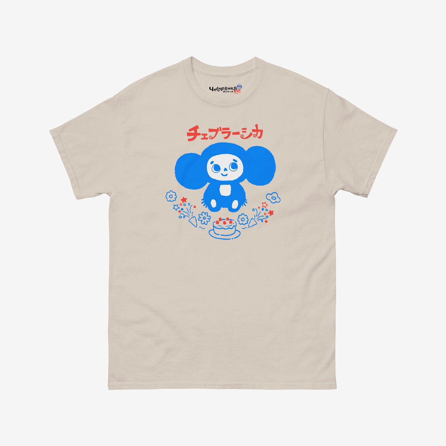 Beige unisex adult tee featuring minimalist Cheburashka with a birthday cake. Japanese edition with text チェブラーシカ. Cute baby-blue print color. With branded necktag logo Чебурашка. www.cheburashkashop.com