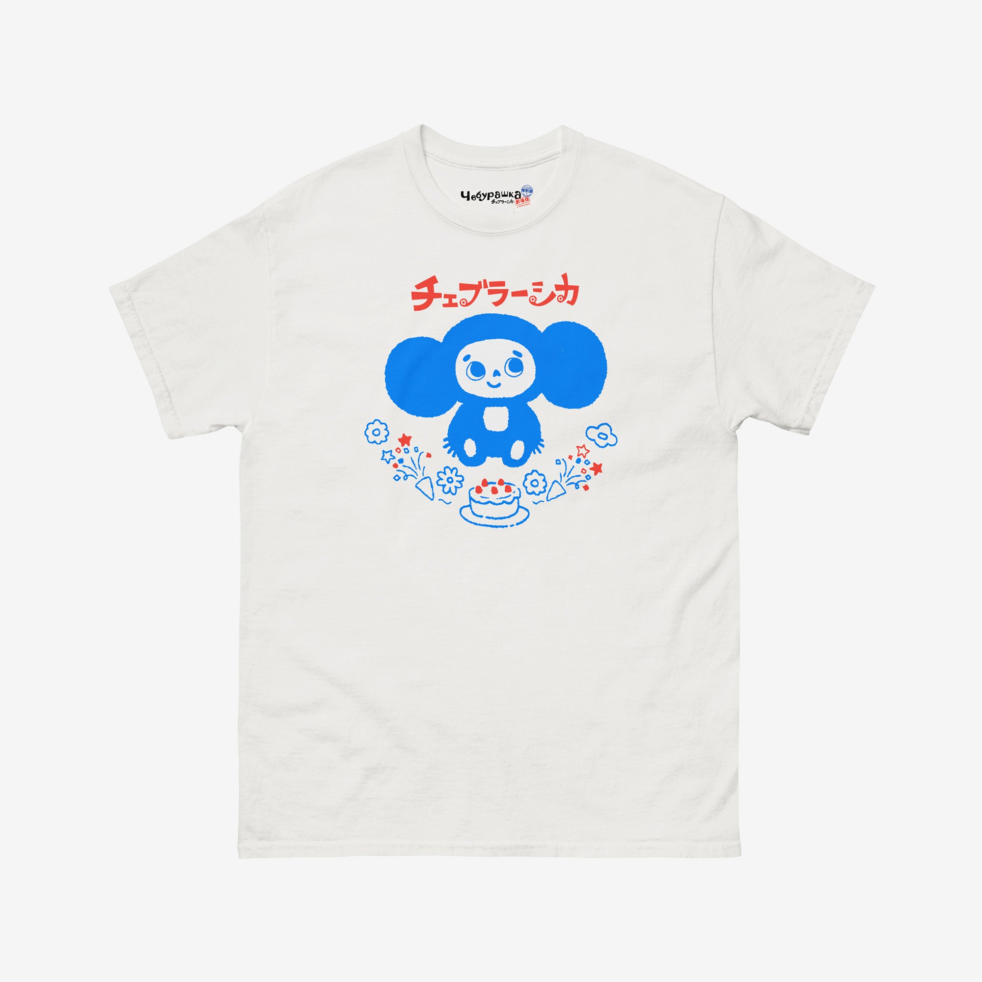 Home of Cheburashka