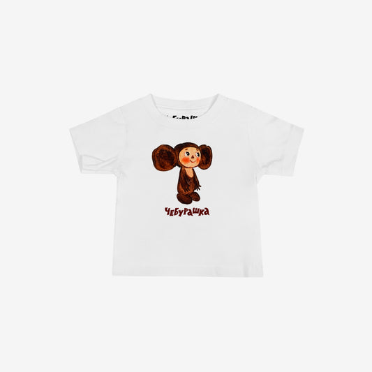 Unisex white baby Tee featuring original Soviet cartoon character clumsy painted Cheburashka and Чебурашка logo in brown. High-quality 100% cotton. 
