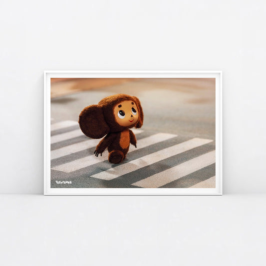 Large 91x61cm poster with Cheburashka on road zebra crossing. Still frame from old original Soviet cartoon. With logo Чебурашка. Framed.