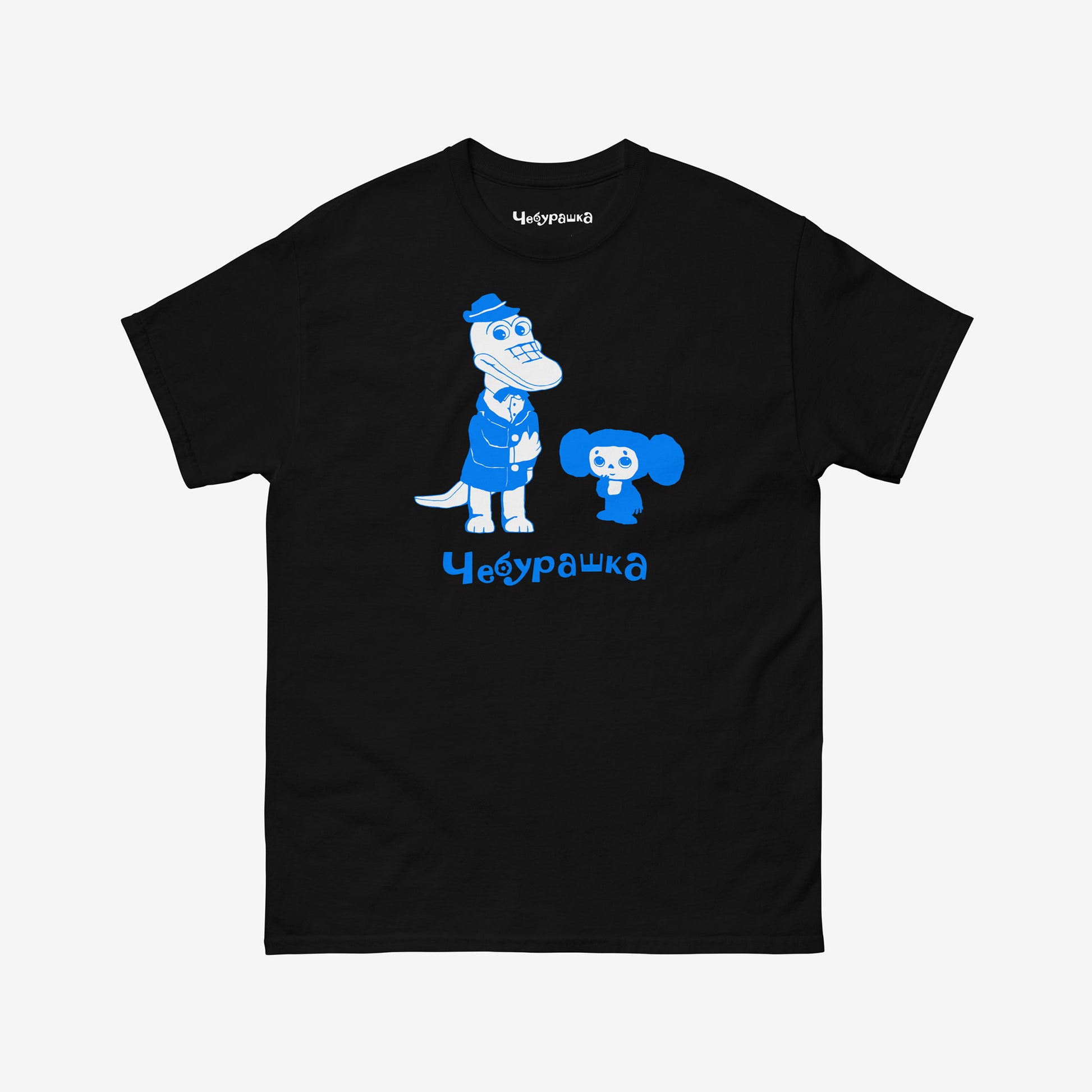 Black unisex adult tee featuring minimalist graphic of Cheburashka with his friend Gena the crocodile and text Чебурашка. Cute light-blue print color. With branded necktag logo Чебурашка. www.cheburashkashop.com