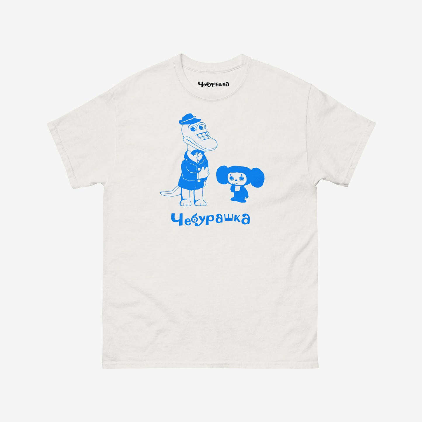 White unisex adult tee featuring minimalist graphic of Cheburashka with his friend Gena the crocodile and text Чебурашка. Cute light-blue print color. With branded necktag logo Чебурашка. www.cheburashkashop.com
