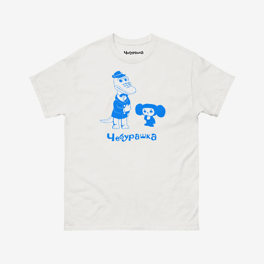 White unisex adult tee featuring minimalist graphic of Cheburashka with his friend Gena the crocodile and text Чебурашка. Cute light-blue print color. With branded necktag logo Чебурашка. www.cheburashkashop.com