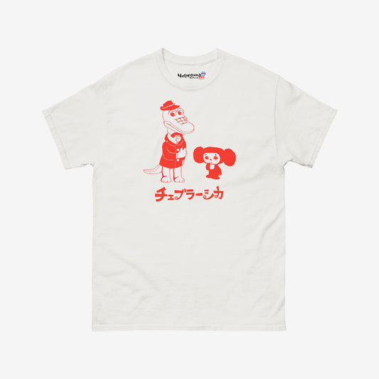 White unisex adult tee featuring minimalist red graphic of Cheburashka with his friend Gena the crocodile. Japanese edition with text チェブラーシカ. Cute red-pinkish print color. Branded necktag logo Чебурашка. www.cheburashkashop.com