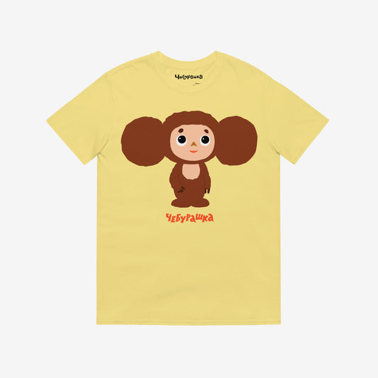 Yellow unisex adult T-shirt featuring Soviet cartoon shy Cheburashka. Minimalist large bright print design. With Чебурашка logo below and on the necktag.