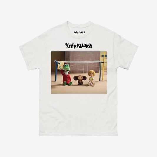 White unisex T-shirt with Cheburashka and his friends Gena the crocodile and Galya on playground. Still frame from old original Soviet cartoon. With logo Чебурашка.
