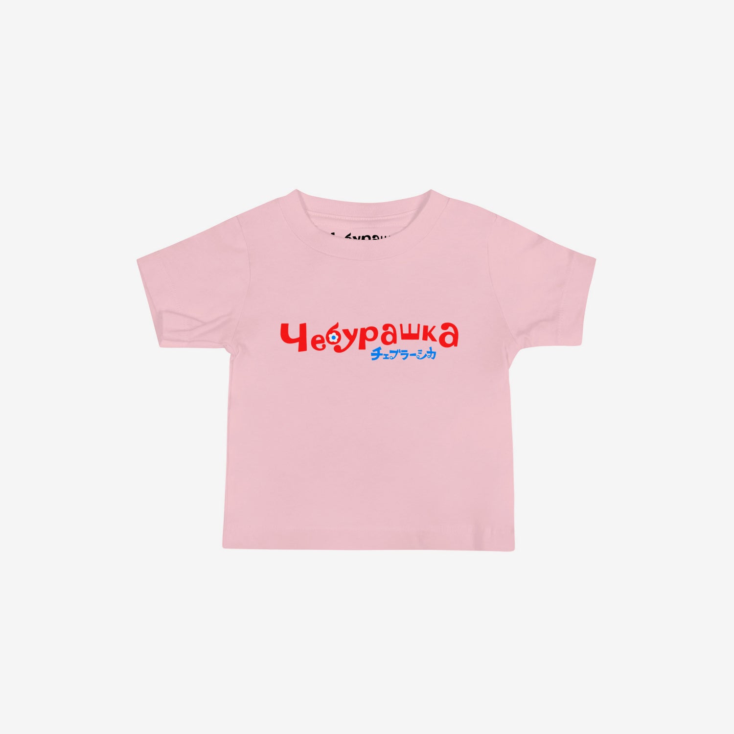 A light pink short-sleeve unisex Cheburashka, original Soviet cartoon baby Tee with a red and blue 'Чебурашка' logo in russian and smaller underneath logo in japanese チェブラーシカ.