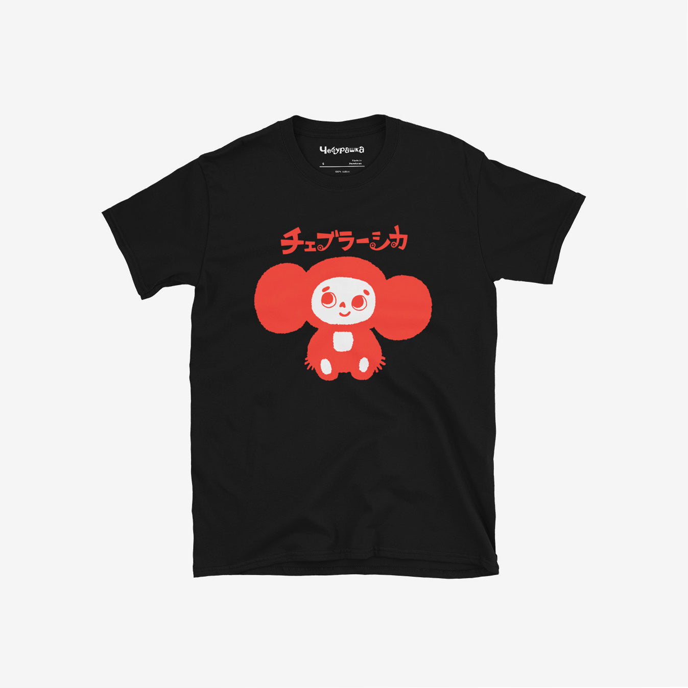 Smiley T-Shirt チェブラーシカ