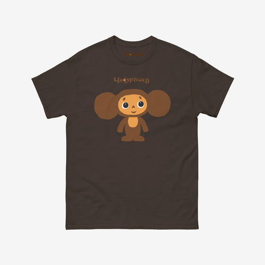 Dark brown unisex T-shirt featuring Soviet cartoon Cheburashka, standing and smiling. With Чебурашка logo above the image.
