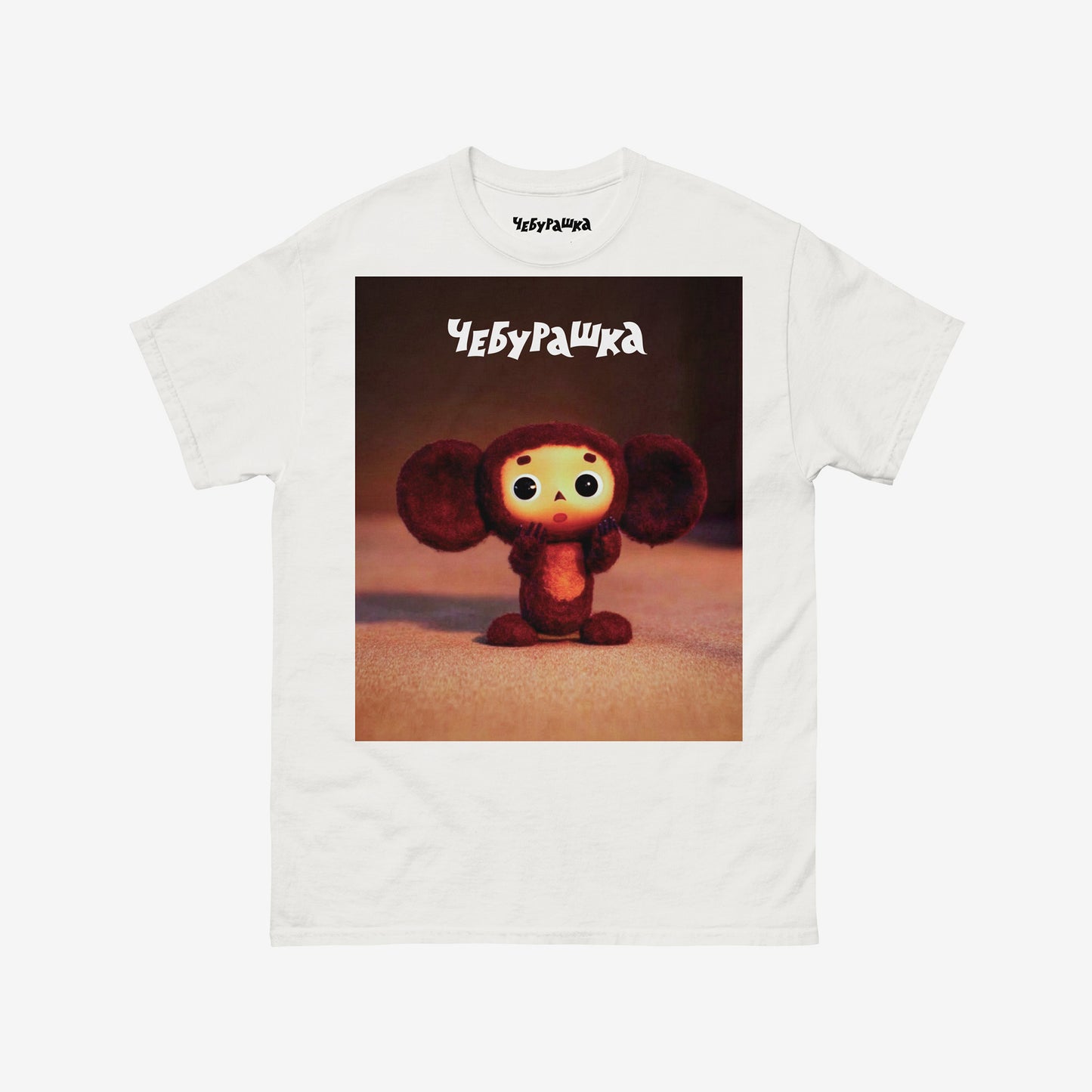 White unisex T-shirt with large print of original surprised Cheburashka from Soviet cartoon. With logo Чебурашка.