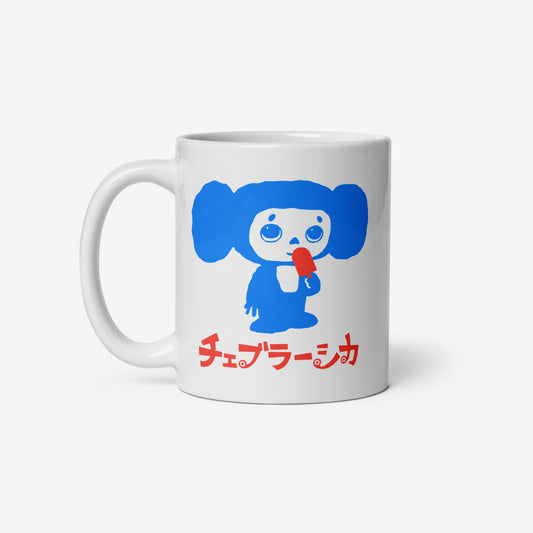 White coffee cup with Cheburashka eating ice-cream called Eskimo and チェブラーシカ logo. Front.