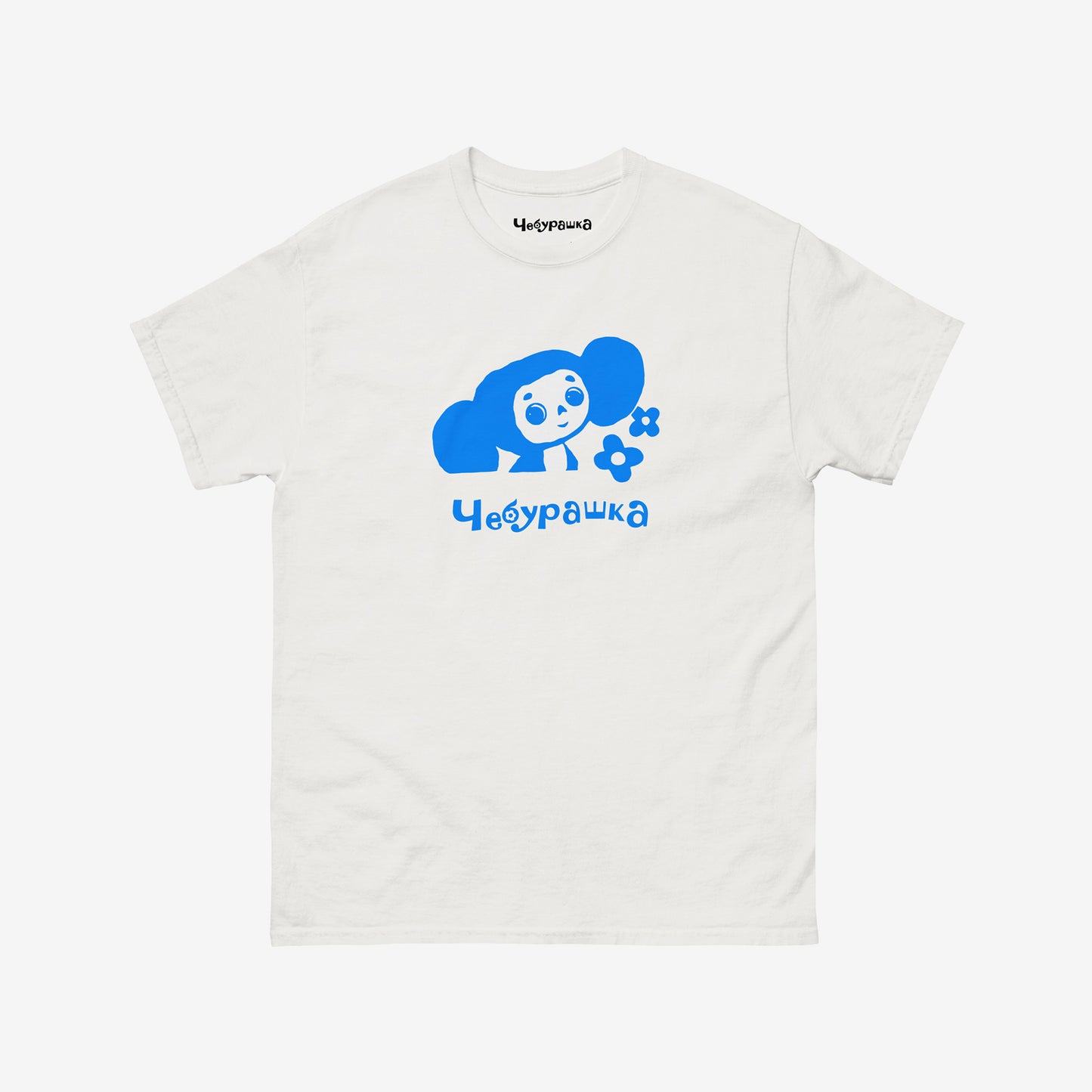 White unisex tee with original Soviet cartoon character Cheburashka with flowers, in blue.