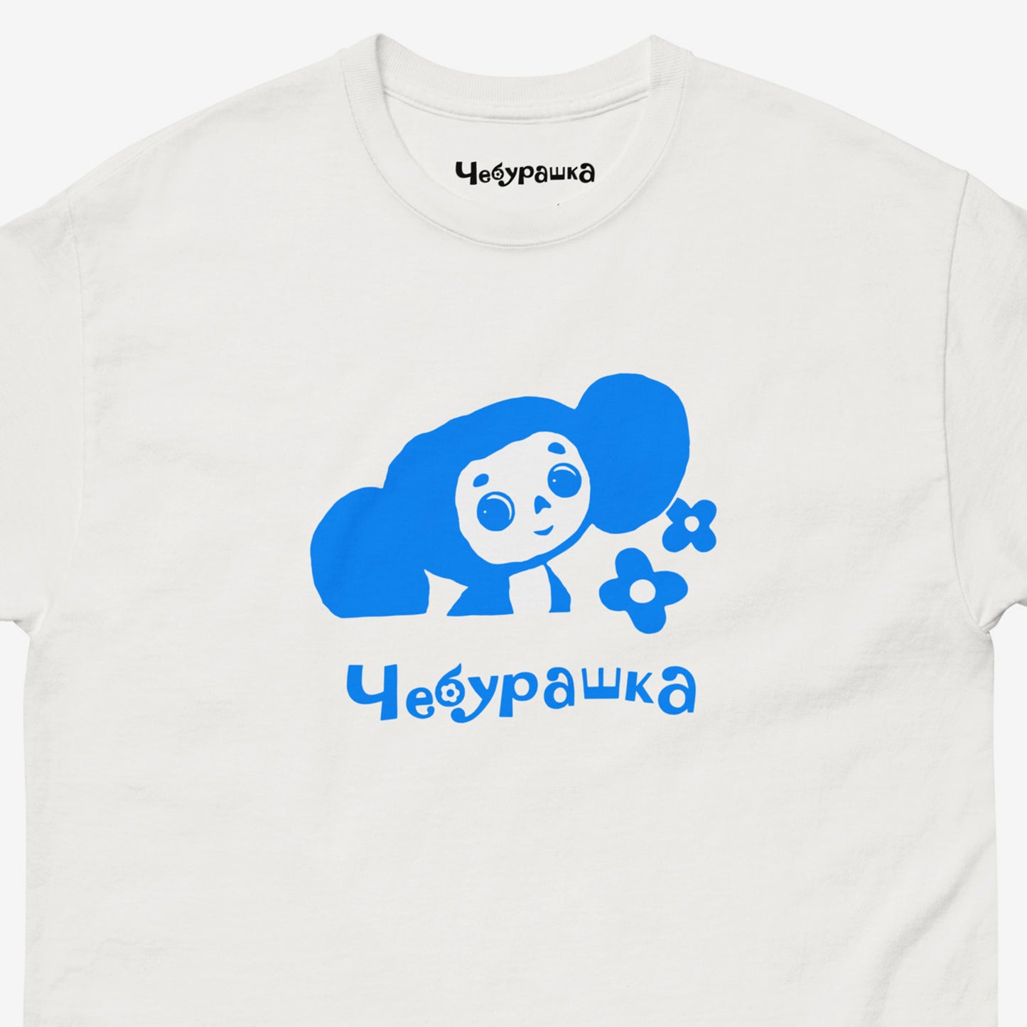 White unisex tee with original Soviet cartoon character Cheburashka with flowers, in blue. Closeup print details.