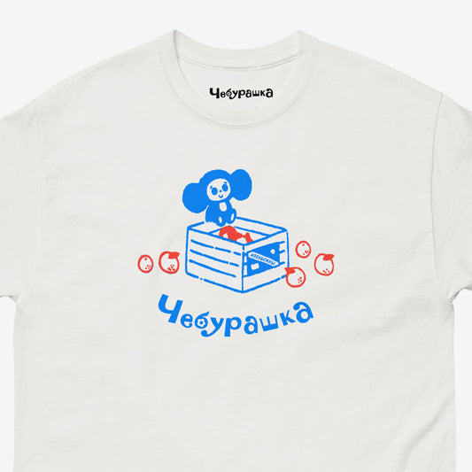 Cheburashka With Oranges White T-shirt