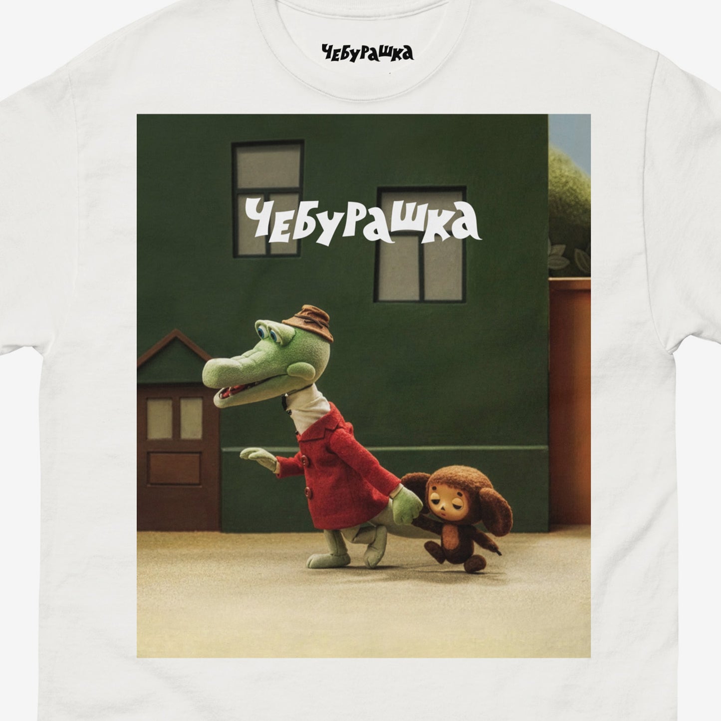 White unisex T-shirt with Genathe Crocodile leading Cheburashka for a walk. Large still frame print from old original Soviet cartoon. With logo Чебурашка. Closeup.