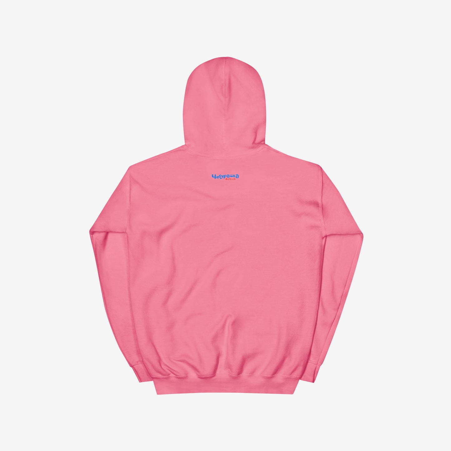 Pink unisex hoodie with minimalist graphic of Cheburashka eating Eskimo ice-cream and チェブラーシカ japanese logo in red. Back side.