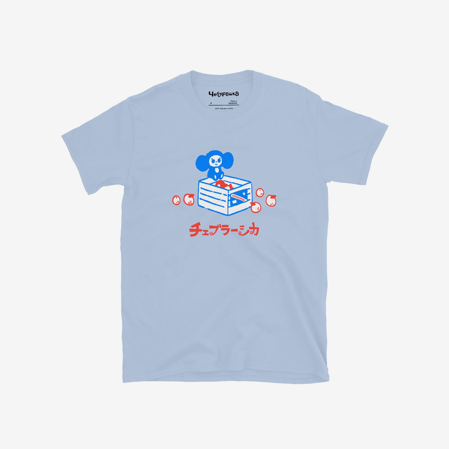 Sky blue unisex T-shirt with original Soviet cartoon character Cheburashka sitting on a box of oranges and チェブラーシカ logo in red. Front.