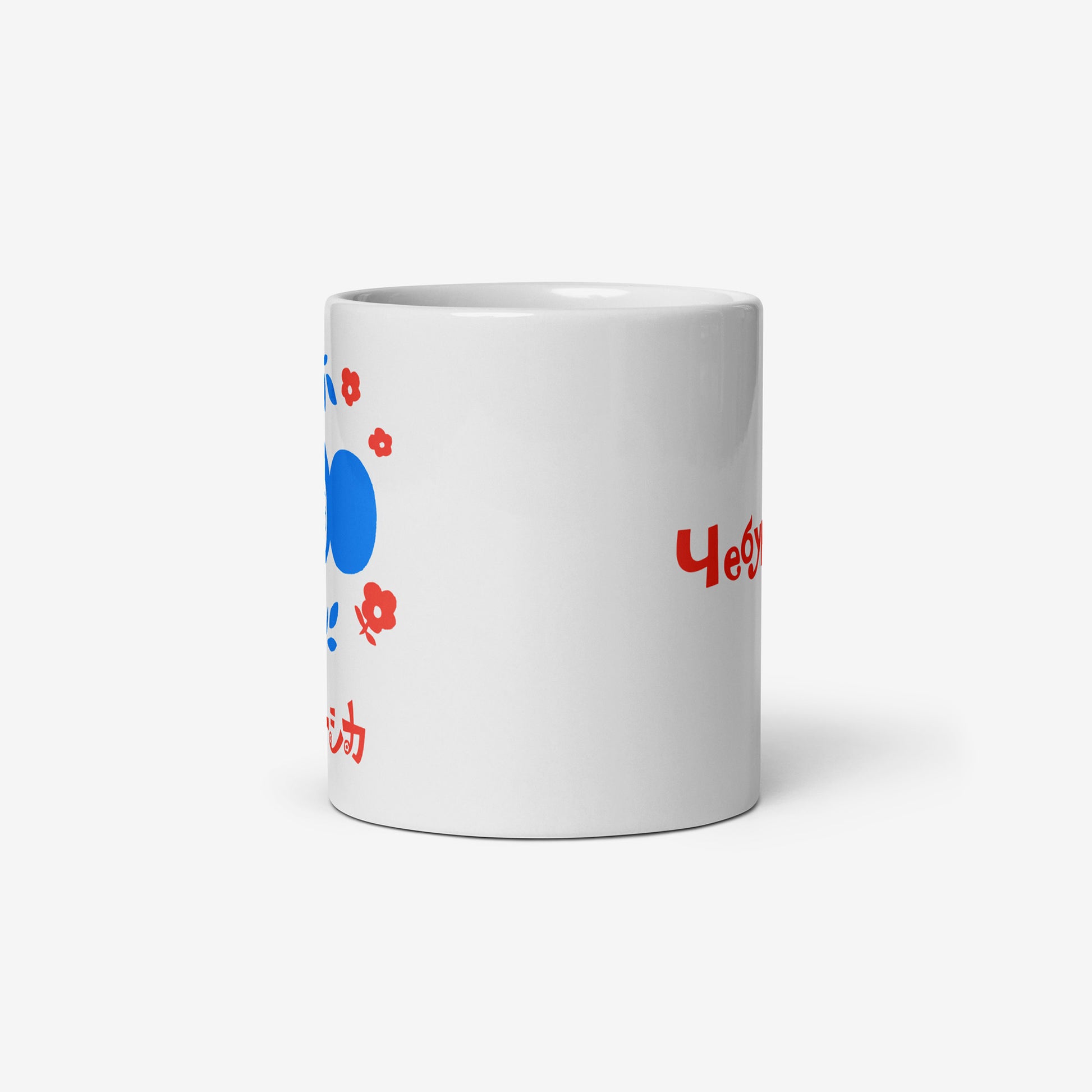 White coffee cup with Cheburashka among a pattern of flowers and チェブラーシカ logo. Side.