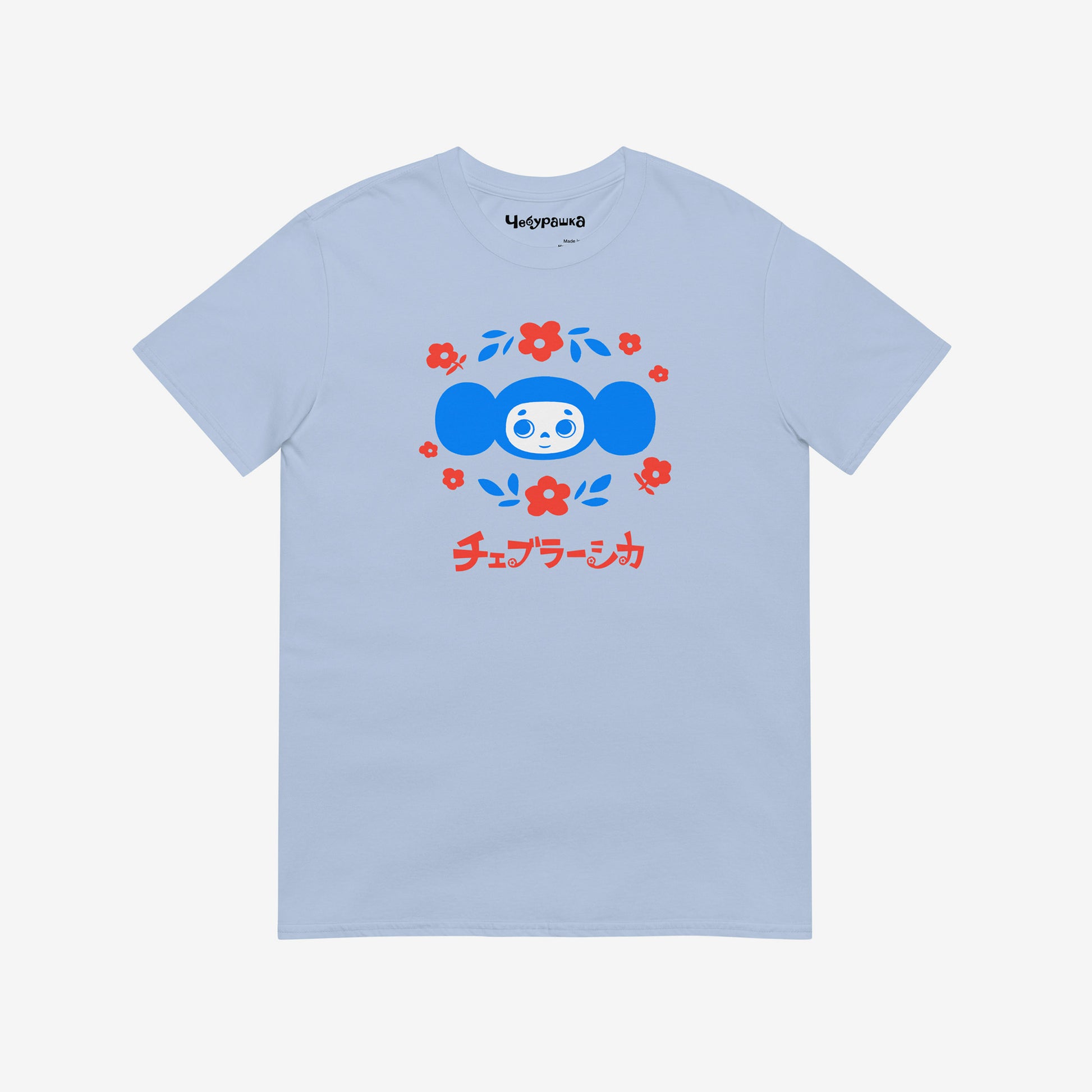 Sky blue unisex T-shirt with original Soviet cartoon character Cheburashka among a pattern of flowers and with logo in japanese チェブラーシカ. Front.