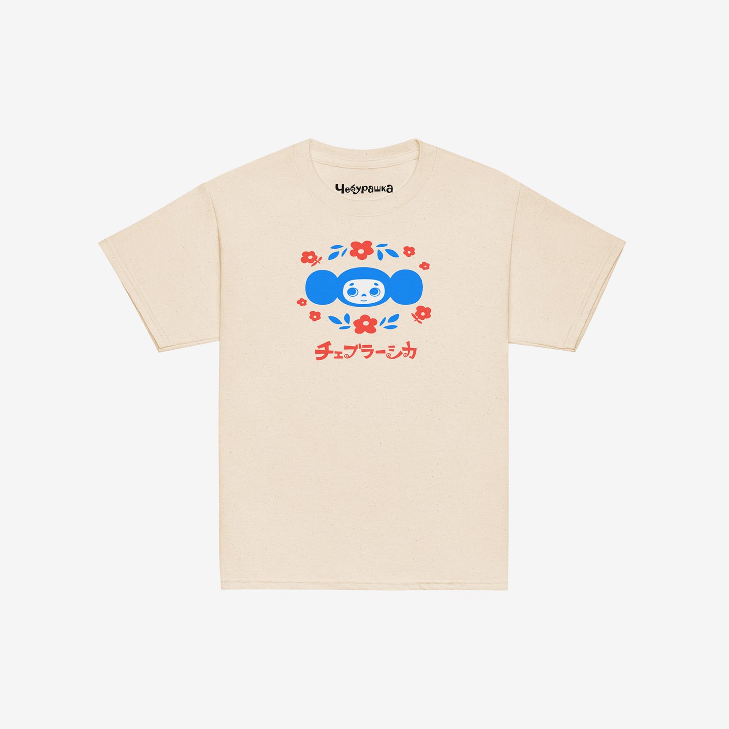 Beige unisex youth T-shirt with original Soviet cartoon character Cheburashka among a pattern of flowers and with logo in japanese チェブラーシカ. Front.
