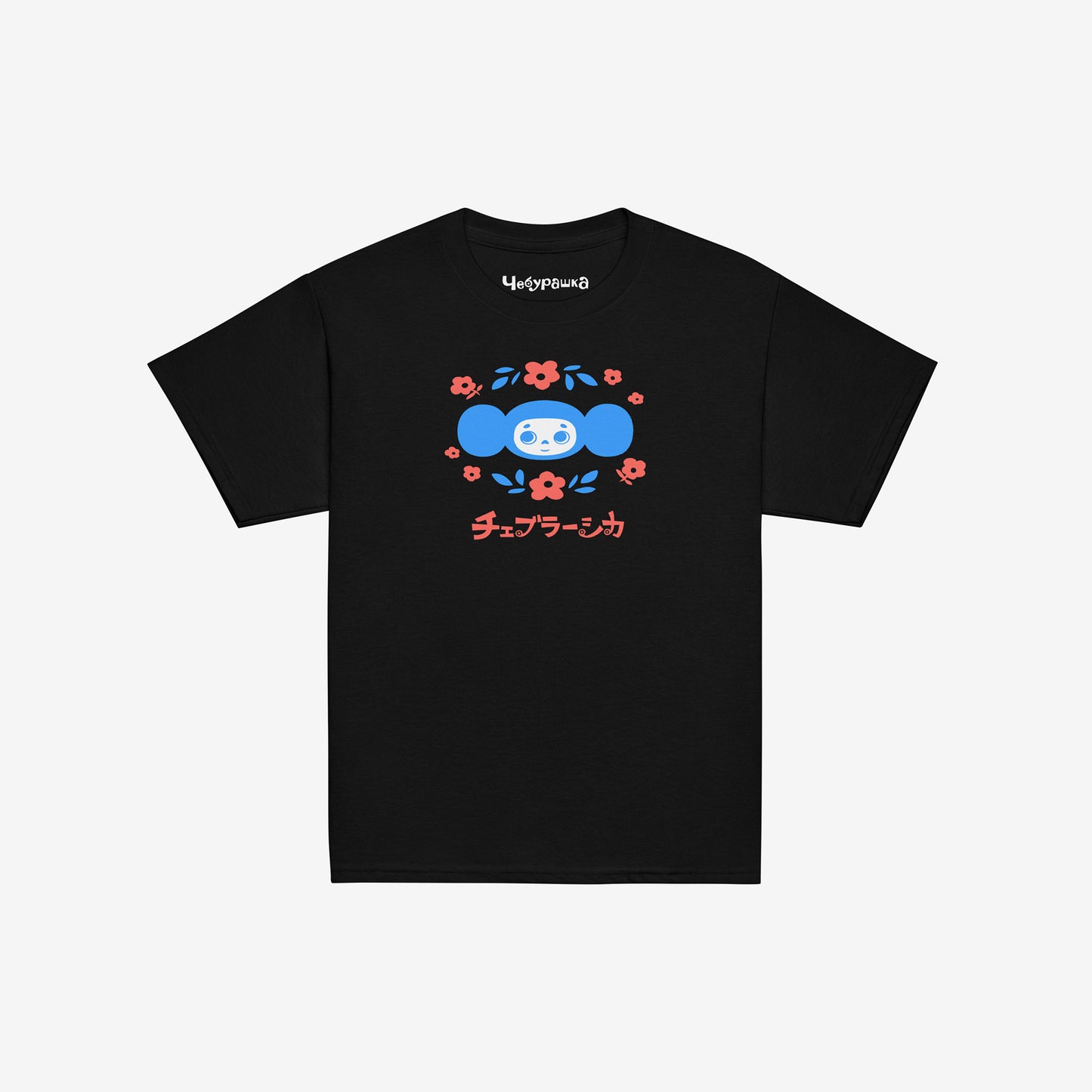 Black unisex youth T-shirt with original Soviet cartoon character Cheburashka among a pattern of flowers and with logo in japanese チェブラーシカ. Front.