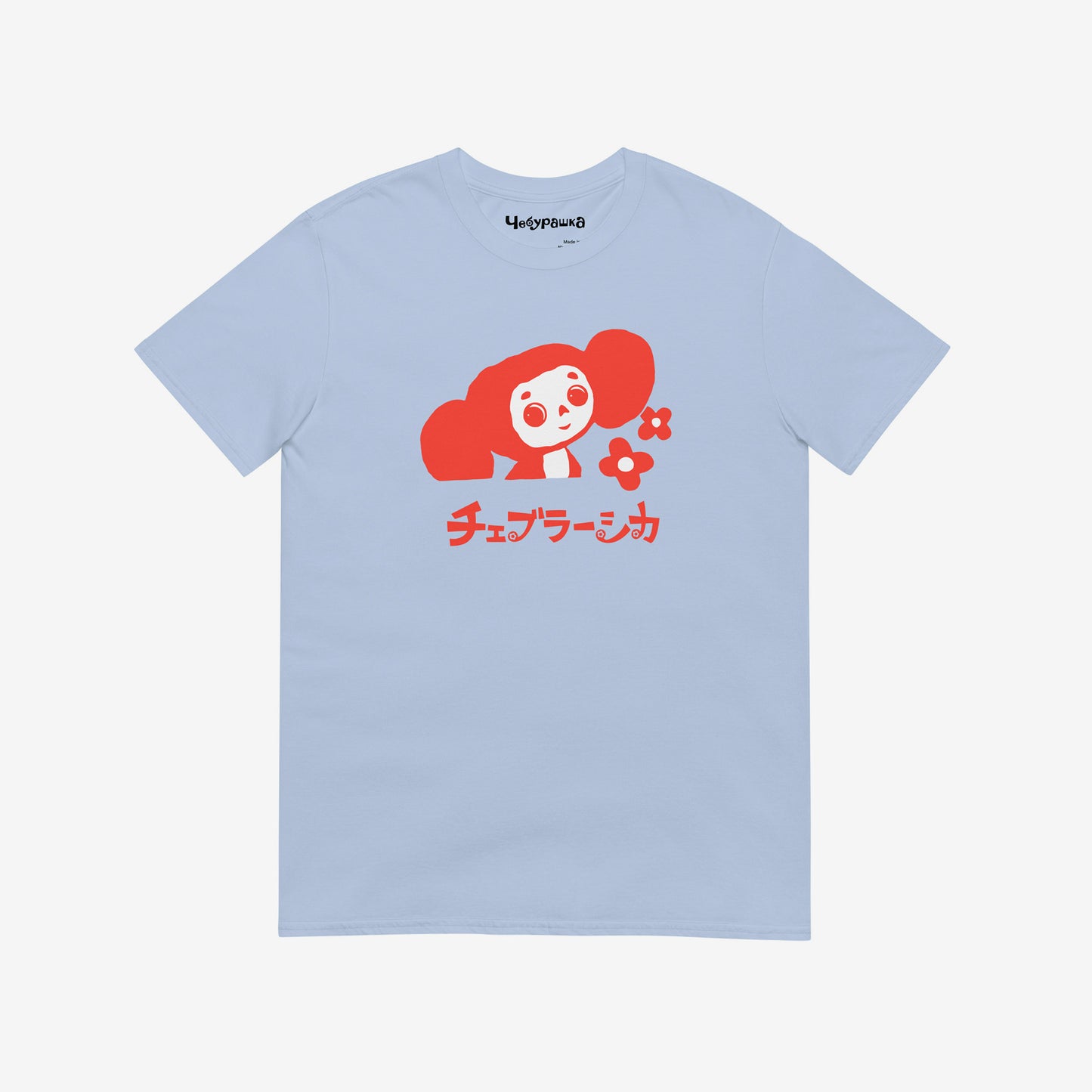 Blue unisex T-shirt with minimalist graphic of Cheburashka with flowers and チェブラーシカ japanese logo in red. Front.
