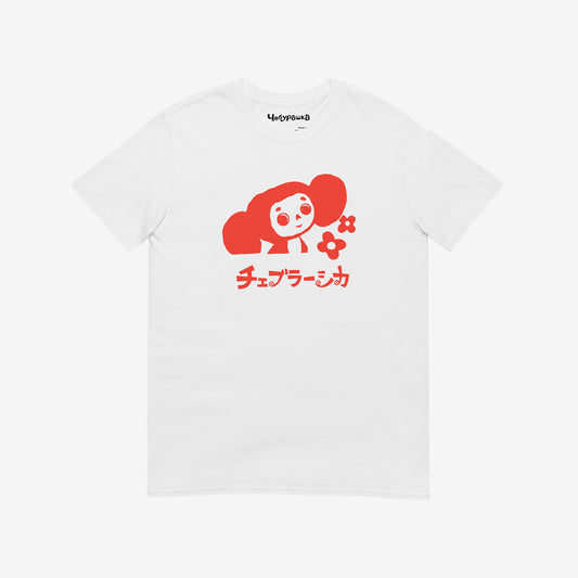 White unisex T-shirt with minimalist graphic of Cheburashka with flowers and チェブラーシカ japanese logo in red. Front.