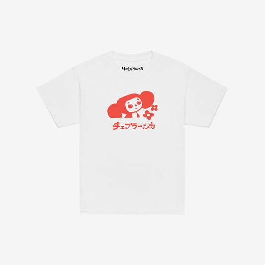 White unisex youth T-shirt with minimalist graphic of Cheburashka with flowers and チェブラーシカ japanese logo in red. Front.