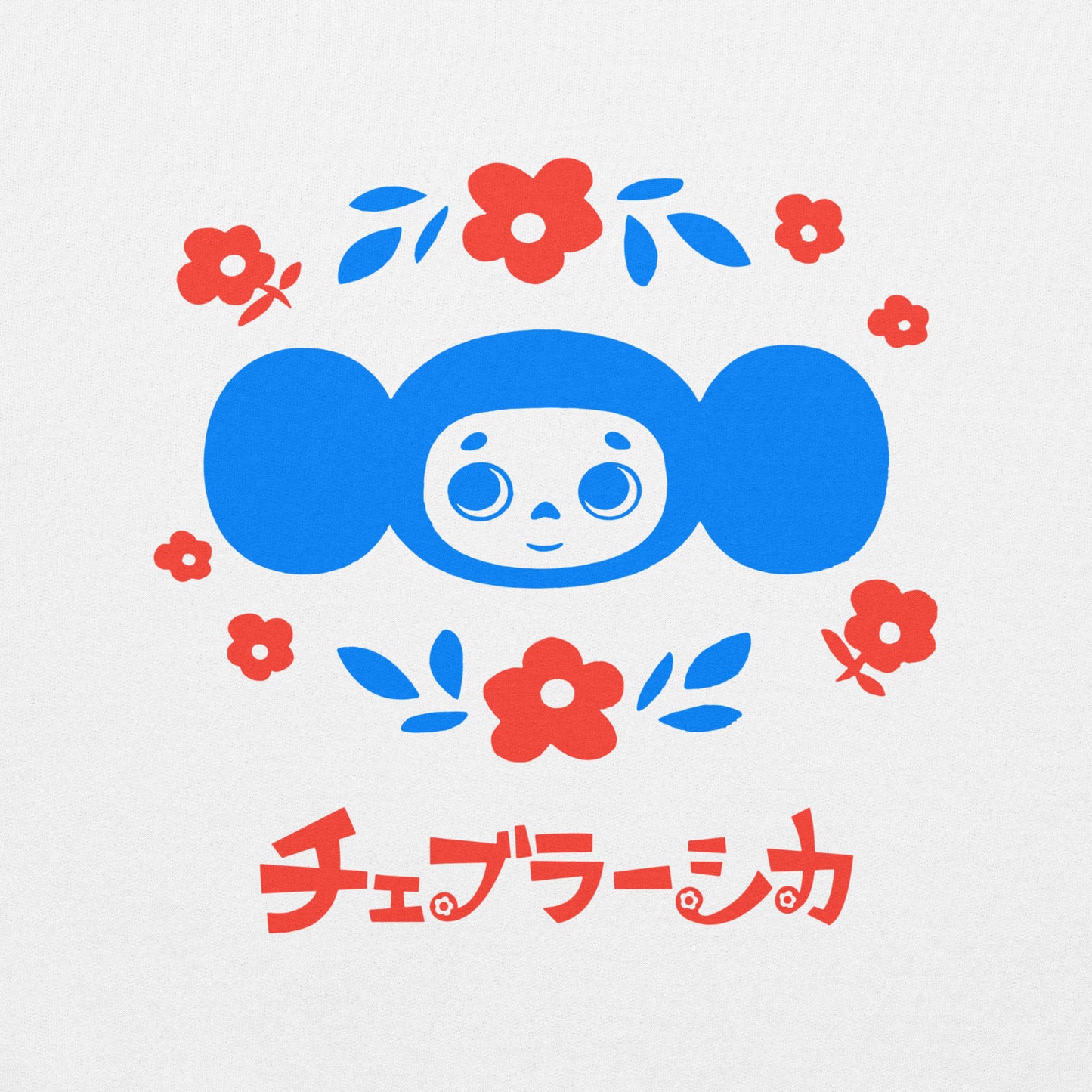 White unisex hoodie with original Soviet cartoon character Cheburashka among a pattern of flowers and with logo in japanese チェブラーシカ. Front print closeup details.