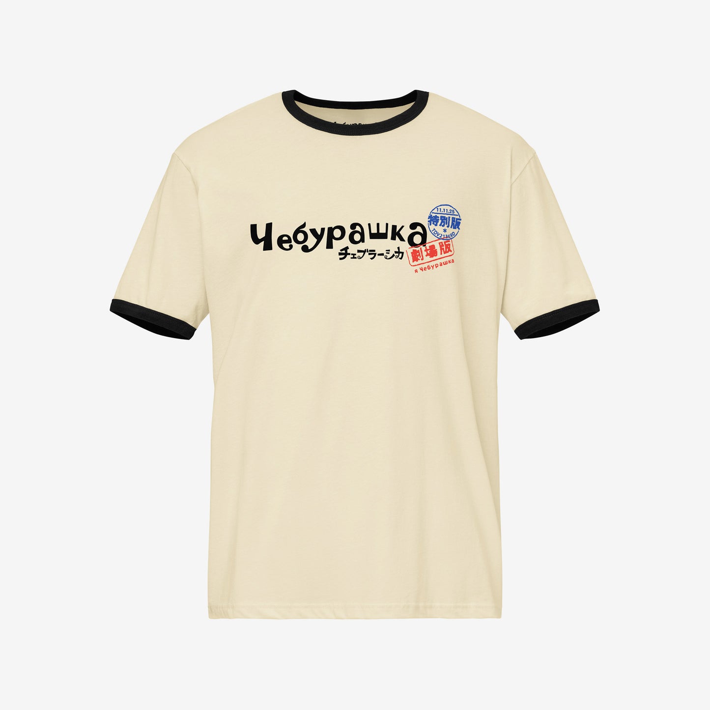 A retro Cheburashka T-shirt with Чебурашка and チェブラーシカ logo with japanese postal stamps. Front.