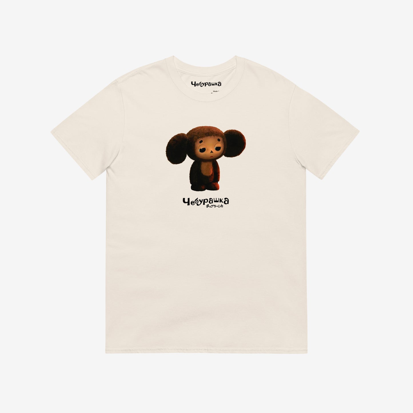 Beige unisex T-shirt featuring large print of Sad Cheburashka from Soviet cartoon. With logo Чебурашка. 